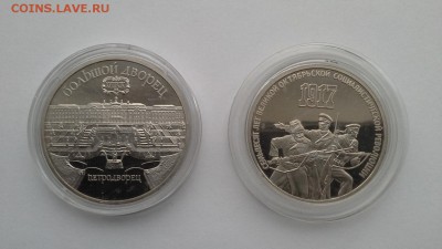 Юбил и Погод СССР и РФ, Казах, Украина. РМ. Пруф. Крым.Сочи - 20160225_110030