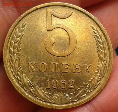 5 копеек 1962г 2шт, 1979, 1989 (все UNC) до 26.02.15 - 2.JPG