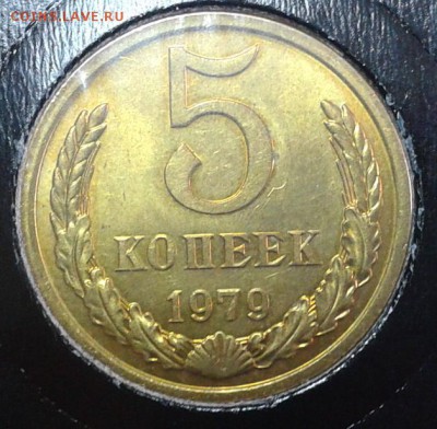 5 копеек 1962г 2шт, 1979, 1989 (все UNC) до 26.02.15 - 11.JPG