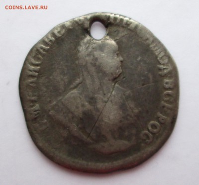 Гривенник 1752 (с дырой) - 1752 002