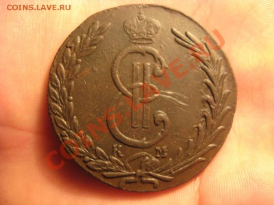 Продам 10 копеек 1775 года(Сибирь) - IMG_2613.JPG