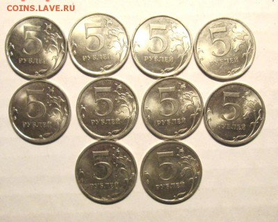 Нечастые 5 рублей 2010 СПМД(10 штук) до 29.02. 22-00мск - IMG_5596