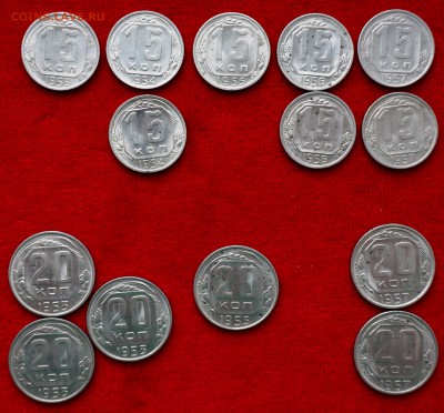 монеты 15,20 копеек 1953-1957 года, сохран! - дореформа1