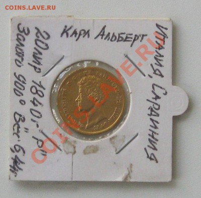 Сардиния.Карл Альберт,20лир.1840г. - Безымянный11т