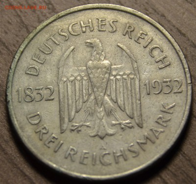 3 марки 1932 А, Гете, до 29.02.2016 в 22-00 Мск - DSC_3373.JPG
