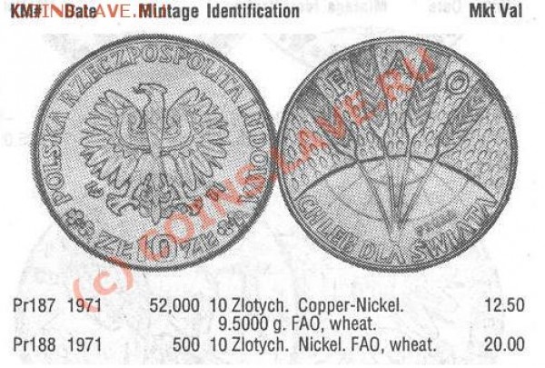 Польша 10 злотых 1971 - краузе.JPG