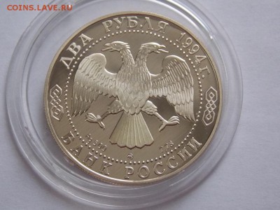 Оценка серебро австралия и т.п. Россия 2 руб 1994 - DSCN1161.JPG