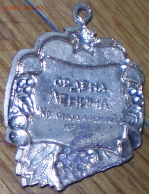 Знаки лучший Садовод и виноградарь и Лучший животновод. - P1010027.JPG