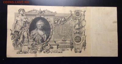 100 руб 1910 г Коншин-Овчинников до 26.02-23:00 мск - image