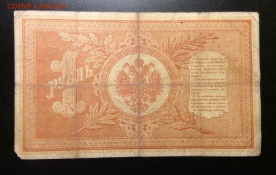 1 рубль 1898г Плеске-Соболь до 26.02-23:00 мск - image