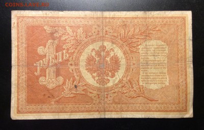 1 руб 1898г Плеске-В.Иванов до 26.02-23:00мск - image