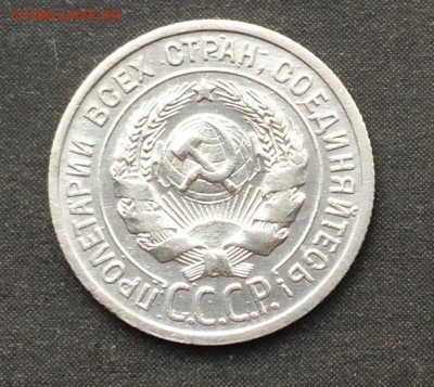 20 копеек 1924г. красивая 01.03.2016 - IMG_0393.JPG