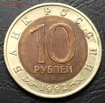 10 рублей Краснозобая Казарка с 200 руб! до 1.03.16 22:00 - image-25-02-16-12-06-2