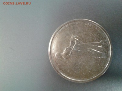 5 руб. Битва за Ленинград непрочекан - 5