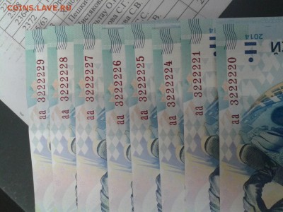 100 руб Сочи аа3222220 - аа3222229 - Сочи