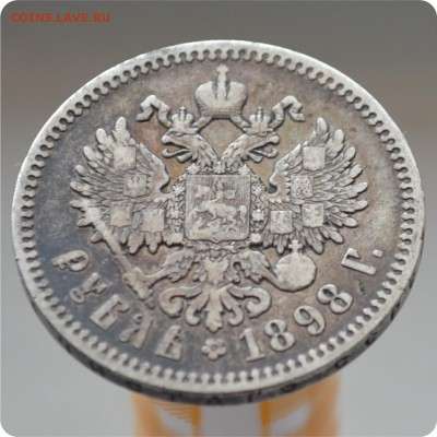 1 рубль 1898 год. Звезда на гурте. До 02.03.16. - DSC_1288.JPG