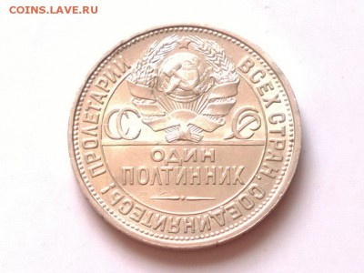 50 коп. 1927 г. в штемпеле. - 50txXyCHSsk
