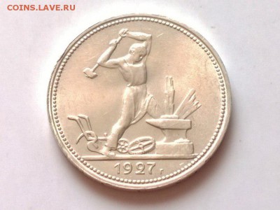 50 коп. 1927 г. в штемпеле. - -wnDMzok-3s