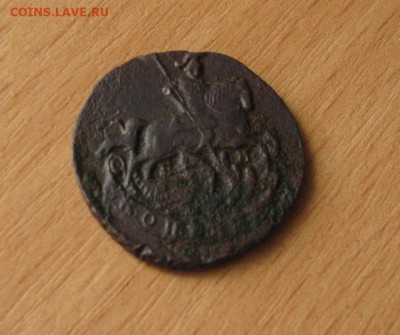 1коп 1790г в состоянии до 28.02.2016г - 2.JPG