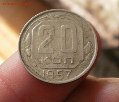 20 копеек 1957 небольшой брак - P2190372.JPG
