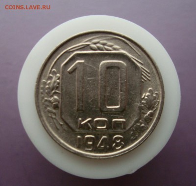 10 копеек 194 г. Шт.2.12 АФ №97. до 26.02.2016 г. - DSC07354.JPG