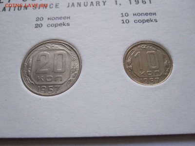 Годовой набор СССР 1957 ВТБ 01.03 22:00 - IMG_7417.JPG