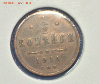 2 коп 1914 - Screenshot_2