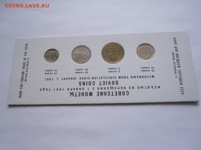 Годовой набор СССР 1957 ВТБ 01.03 22:00 - IMG_7415.JPG