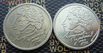 1 рубль 1999 года "Пушкин" СПМД - 2 шутки до 27.02 в 19:00 - P1060822.JPG