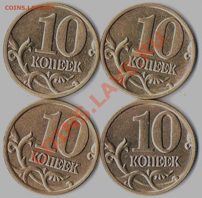 10коп.2004г. шт.В? - 10к.2004г.реверс