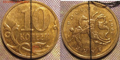 10 копеек 2007м поворот 90 градусов до 28 02 16 22-00мск - IMG_0407.JPG