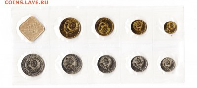 Годовой набор 1988(20 коп шт3.3)до 28.2.2016 в 22-00 МВ - 2