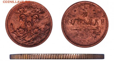2 коп 1914 - 1914.JPG
