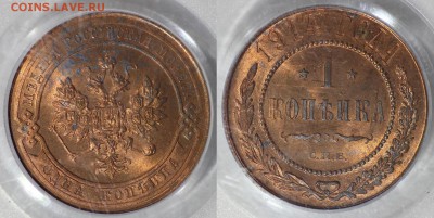 1 копейка 1914 г. PCGC MS 63 RD до 28 февраля - IMG_7304.JPG