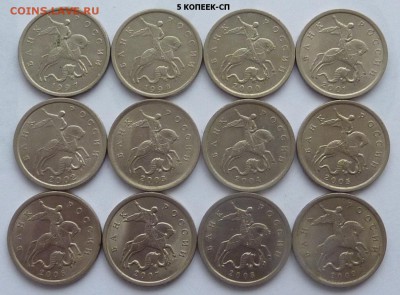 Погодовка 1997-2015 М и СП.1-5-10-50 коп.До 27 февраля. - 7