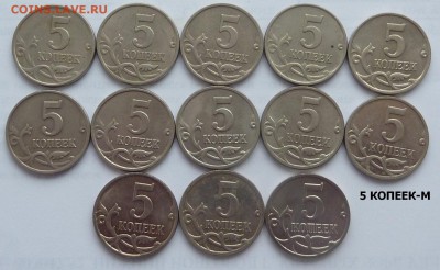 Погодовка 1997-2015 М и СП.1-5-10-50 коп.До 27 февраля. - 6