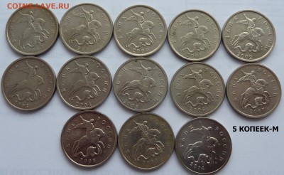 Погодовка 1997-2015 М и СП.1-5-10-50 коп.До 27 февраля. - 5