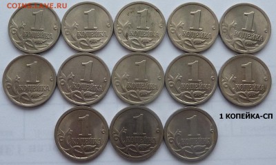 Погодовка 1997-2015 М и СП.1-5-10-50 коп.До 27 февраля. - 4