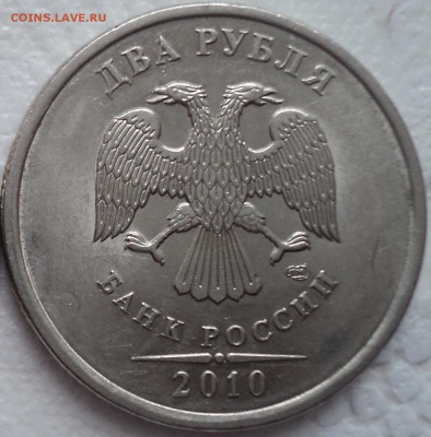 РЕДКАЯ  1 руб 2010спмд шт 3.21 + 2 руб 2010 спмд шт 4.22 - DSC01522.JPG