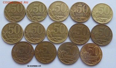 Погодовка 1997-2015 М и СП.1-5-10-50 коп.До 27 февраля. - 16