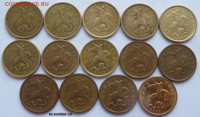 Погодовка 1997-2015 М и СП.1-5-10-50 коп.До 27 февраля. - 15
