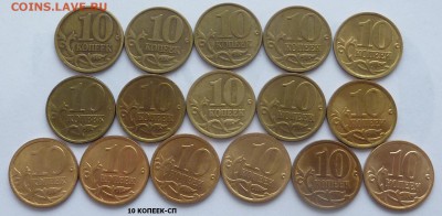 Погодовка 1997-2015 М и СП.1-5-10-50 коп.До 27 февраля. - 11