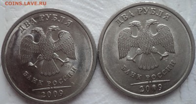 РЕДКИЕ 2 руб 2009 спмд шт 4.22 А   - 4 шт до 29 02 - DSC01554.JPG