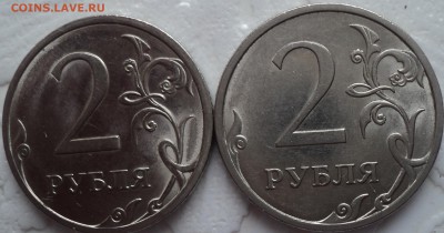 РЕДКИЕ 2 руб 2009 спмд шт 4.22 А   - 4 шт до 29 02 - DSC01564.JPG