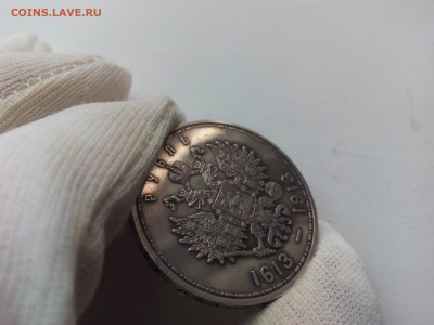 Рубль 1913 г. вс.Романовская юбилейка.Полировка????? - IMG_20160225_162825
