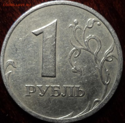 РЕДКИЕ 1 руб 2009 спмд шт 3.21 Б+1 руб 2009 спмд шт 3.22 Б - DSC00715-2