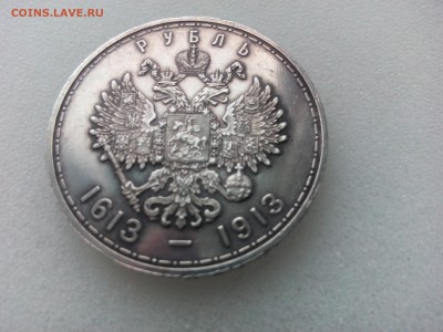 Рубль 1913 г. вс.Романовская юбилейка.Полировка????? - IMG_20160225_162323