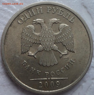 РЕДКИЕ 1 руб 2009 спмд шт 3.21 Б+1 руб 2009 спмд шт 3.22 Б - DSC01598.JPG