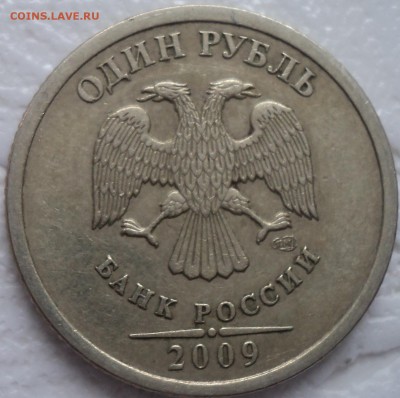 РЕДКИЕ 1 руб 2009 спмд шт 3.21 Б+1 руб 2009 спмд шт 3.22 Б - DSC01592.JPG