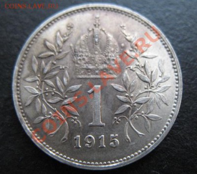 АвстроВенгрия, 1915 г, серебро, 1С, до 19.10 в 21-30 мск - а 1915 1